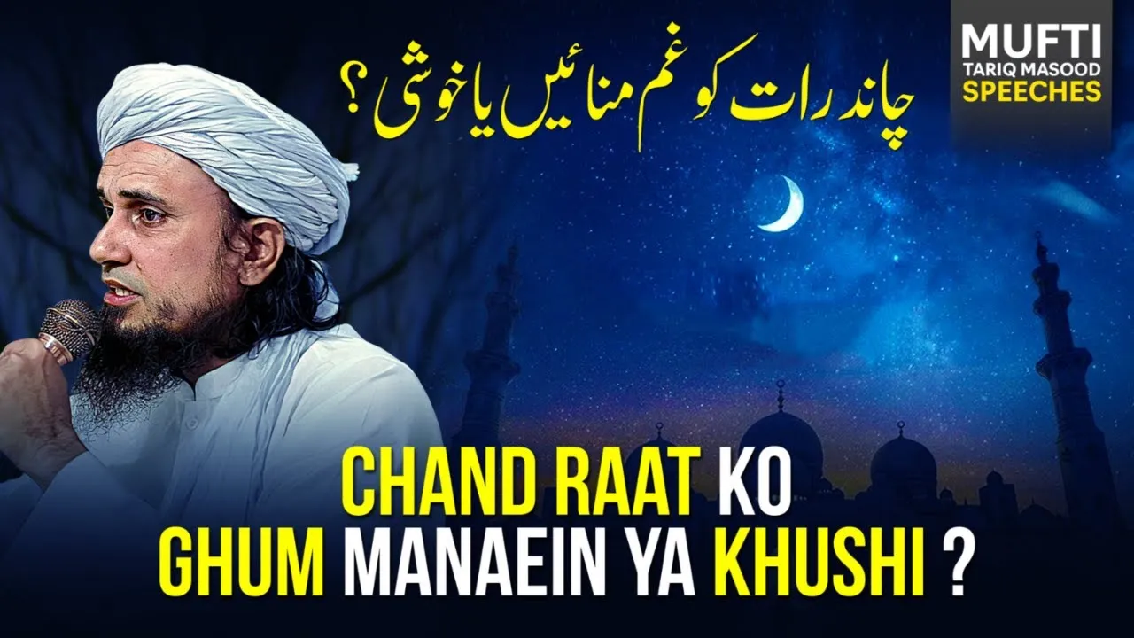 Chand Raat Ko Ghum Manaein Ya Khushi  | Mufti Tariq Masood Speeches